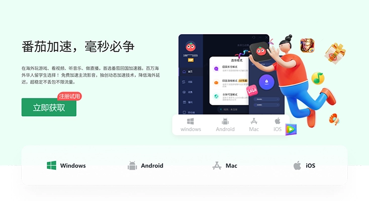 连中国vpn